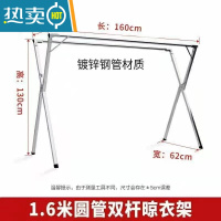 敬平不锈钢双杆晾衣架落地折叠可伸缩移动室内挂晒衣架阳台凉晒被子架 经典款1.6米双杆[经济实惠]晾衣杆