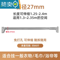 敬平伸缩杆免打孔安装窗帘支撑杆升缩不锈钢晾衣架浴帘撑遮挡帘晾衣杆 不锈钢 1.25-2.4米墙距适用[标准款