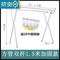 敬平家用晾衣架落地折叠卧室内挂衣架单杆衣帽架简易置凉晒架子架 方管双杆长1.5米加固款 [送20防风钩]晾衣杆