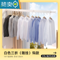 敬平折叠晾衣架壁挂式免打孔伸缩晾衣杆阳台凉衣架白色隐形晒衣器 白色三折(随挂)钩款