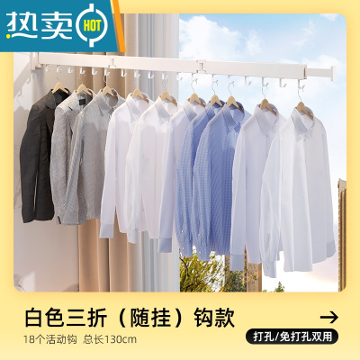 敬平折叠晾衣架壁挂式免打孔伸缩晾衣杆阳台凉衣架白色隐形晒衣器 白色三折(随挂)钩款