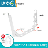 敬平日式可折叠便携旅游窗框晾衣杆门后免打孔伸缩宿舍器旅行晾衣架 1衣杆+5个折叠衣架(颜色随机) 承重10斤