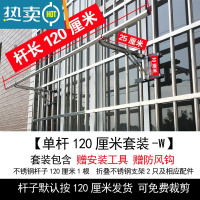 敬平防盗窗晾衣架高层免打孔护栏不锈钢晾衣杆可折叠飘窗外置晾衣器 W-单杆25厘米-杆1.2米