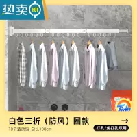 敬平折叠晾衣架壁挂式免打孔伸缩晾衣杆阳台凉衣架白色隐形晒衣器 白色三折(防风)圈款