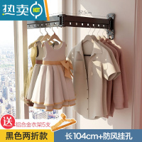 敬平折叠隐形晾衣架无阳台壁挂伸缩晾衣杆晒衣架小户型凉衣架折垒器 黑色两节[送铝合金大衣架5只] 大