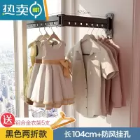 敬平折叠隐形晾衣架无阳台壁挂伸缩晾衣杆晒衣架小户型凉衣架折垒器 黑色两节[送铝合金大衣架5只] 大