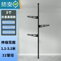 敬平顶天立地置衣架晾衣架落地折叠伸缩晾衣杆阳台飘窗晾衣器挂衣架 黑色立杆+3个折叠翅膀 大