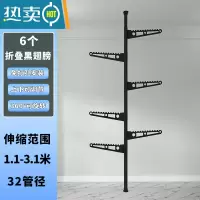 敬平顶天立地置衣架晾衣架落地折叠伸缩晾衣杆阳台飘窗晾衣器挂衣架 黑色立杆+6个折叠翅膀 大