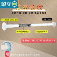 敬平晾衣杆免打孔伸缩杆阳台支撑凉衣杆衣柜挂衣杆子卫生间晾衣架器 [33mm管径航空铝材]白色[内置弹簧款] 1