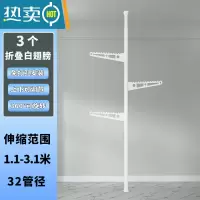 敬平顶天立地置衣架晾衣架落地折叠伸缩晾衣杆阳台飘窗晾衣器挂衣架 白色立杆+3个折叠翅膀 大