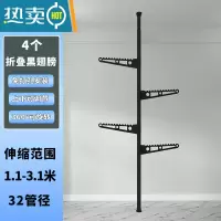 敬平顶天立地置衣架晾衣架落地折叠伸缩晾衣杆阳台飘窗晾衣器挂衣架 黑色立杆+4个折叠翅膀 大