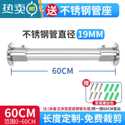 敬平304不锈钢管固定晾挂衣杆子阳台顶横装橱柜内服架通托法兰座打孔 202管19直径0-60cm晾衣杆