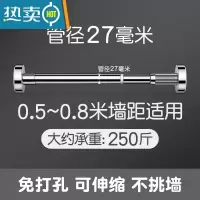 敬平免打孔室内手动隐藏式升降晾衣架简易伸缩晒衣杆家用晒衣服衣架杆 27管径[不锈钢]0.5~0.8米范围可用晾衣杆