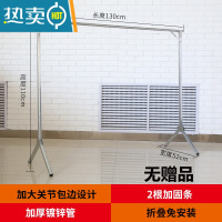 敬平双杆式阳台晾衣架落地折叠晒衣架简易X型室内凉衣服架单杆挂被子 加厚单杆款1.3米[无赠品] 大晾衣杆