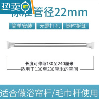 敬平晒衣杆器免打孔阳台伸缩杆衣架晾衣杆器室外单杆吊凉衣服挂窗 130-240cm[标准管径22mm]