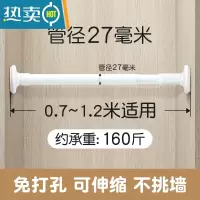 敬平衣柜单杆挂衣架壁挂墙上免打孔学生宿舍收纳好物可伸缩晾衣杆器 [白]0.7~1.2米适用 约承重160斤 1