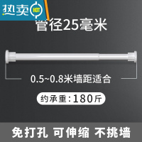 敬平免打孔晾衣杆浴帘杆卫生间挂衣支撑杆衣柜伸缩杆卧室门帘窗帘撑杆 25管径白0.5~0.8米 免打孔