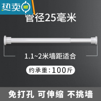 敬平免打孔晾衣杆浴帘杆卫生间挂衣支撑杆衣柜伸缩杆卧室门帘窗帘撑杆 25管径白1.1~2米 免打孔