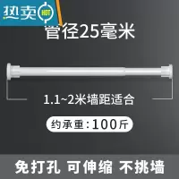 敬平免打孔晾衣杆浴帘杆卫生间挂衣支撑杆衣柜伸缩杆卧室门帘窗帘撑杆 25管径白1.1~2米 免打孔