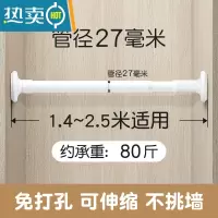 敬平衣柜单杆挂衣架壁挂墙上免打孔学生宿舍收纳好物可伸缩晾衣杆器 [白]1.4~2.5米适用 约承重80斤 1个