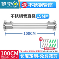 敬平304不锈钢管固定晾挂衣杆子阳台顶横装橱柜内服架通托法兰座打孔 202管19直径61-100cm晾衣杆