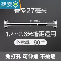 敬平免打孔室内手动隐藏式升降晾衣架简易伸缩晒衣杆家用晒衣服衣架杆 27管径[不锈钢]1.4~2.6米范围可用晾衣杆