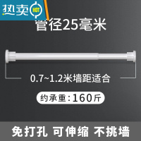 敬平免打孔晾衣杆浴帘杆卫生间挂衣支撑杆衣柜伸缩杆卧室门帘窗帘撑杆 25管径白0.7~1.2米 免打孔