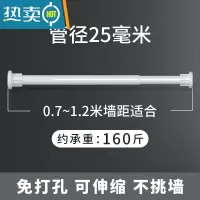 敬平免打孔晾衣杆浴帘杆卫生间挂衣支撑杆衣柜伸缩杆卧室门帘窗帘撑杆 25管径白0.7~1.2米 免打孔