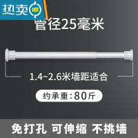 敬平免打孔晾衣杆浴帘杆卫生间挂衣支撑杆衣柜伸缩杆卧室门帘窗帘撑杆 25管径白1.4~2.6米 免打孔