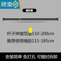 敬平衣架墙壁式固定在墙上免打孔挂凉晾衣服伸缩杆贴家用式室内晾衣架 百搭黑色110-180厘米晾衣杆