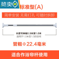 敬平金属伸缩杆可用于晾衣杆窗帘杆衣柜撑杆浴帘杆卫生间浴室免打孔 0.9-1.6米浴帘杆22MM管径A16