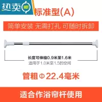 敬平金属伸缩杆可用于晾衣杆窗帘杆衣柜撑杆浴帘杆卫生间浴室免打孔 0.9-1.6米浴帘杆22MM管径A16