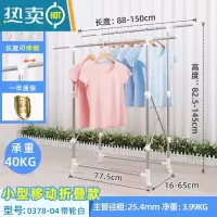 敬平晾衣架落地不锈钢室内伸缩双杆家用晒被子室外架折叠阳台衣架器 长1.5米 双杆折叠 白色 中晾衣杆
