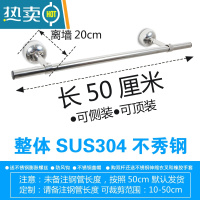 敬平加厚304不锈钢晾衣杆阳台侧装固定式晾衣架单杆晒衣杆挂衣杆顶装 杆长50cm-离墙20cm[整体304]