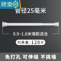 敬平免打孔晾衣杆浴帘杆卫生间挂衣支撑杆衣柜伸缩杆卧室门帘窗帘撑杆 25管径白0.9~1.6米 免打孔