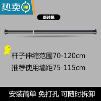 敬平衣架墙壁式固定在墙上免打孔挂凉晾衣服伸缩杆贴家用式室内晾衣架 百搭黑色70-110厘米晾衣杆