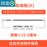 敬平金属伸缩杆可用于晾衣杆窗帘杆衣柜撑杆浴帘杆卫生间浴室免打孔 1.1-2.0米浴帘杆22MM管径A20