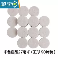 敬平凳子椅子脚垫防滑贴片桌椅子腿垫家具垫脚套保护垫凳腿地板耐防滑垫