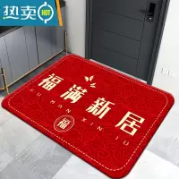 敬平入户门地垫地毯喜庆红色进门门口门垫脚垫吸水防滑玄关蹭土踩脚垫防滑垫