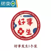 敬平汽车水杯垫门槽置物垫子车内装饰用品大全可爱卡通车载防滑垫通用