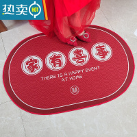 敬平新中式结婚地垫红色喜字入户门垫婚房装饰垫子卧室卫生间防滑脚垫防滑垫