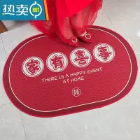 敬平新中式结婚地垫红色喜字入户门垫婚房装饰垫子卧室卫生间防滑脚垫防滑垫