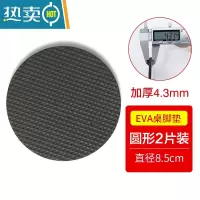 敬平凳子脚垫桌腿垫加厚粘贴片桌角脚套防滑耐磨防响刮垫保护套防滑垫