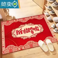 敬平结婚地垫进门家用喜字红色喜庆门垫婚礼婚房地毯门口垫子防滑脚垫防滑垫