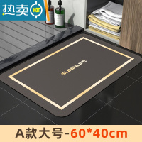 敬平硅藻泥吸水垫脚垫浴室卫生间门口防滑板家用速干厕所洗手地垫防滑防滑垫