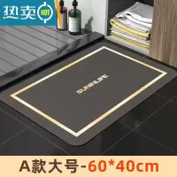 敬平硅藻泥吸水垫脚垫浴室卫生间门口防滑板家用速干厕所洗手地垫防滑防滑垫