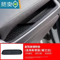 敬平丰田荣放中控储物垫防滑垫威兰达内饰水杯门槽垫改装配件装饰用品