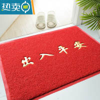 敬平家用红色大门口出入平安进门地垫门垫入户门垫门口防滑塑料脚垫子防滑垫