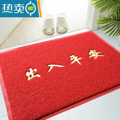 敬平家用红色大门口出入平安进门地垫门垫入户门垫门口防滑塑料脚垫子防滑垫