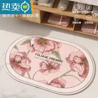 敬平卫浴卫生间地垫硅藻泥吸水垫花朵门口厕所浴室防滑垫踩脚垫子定制